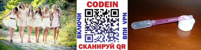 Купить где Берёзовский Кодеиновый сироп Lean напиток Lean (лин)