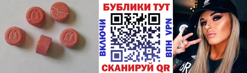ЭКСТАЗИ 280 MDMA  Купить где  Берёзовский 