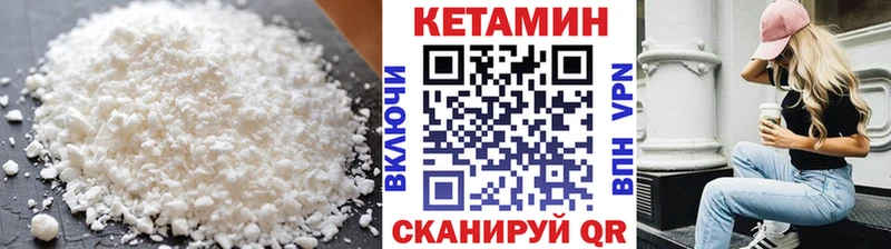 Купить где  Берёзовский  КЕТАМИН VHQ 