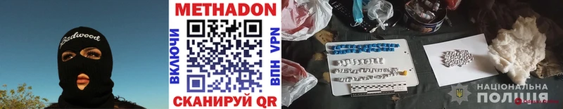 Метадон VHQ  Купить  Берёзовский 