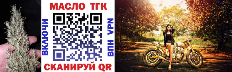 ТГК вейп  Купить закладки  Берёзовский 